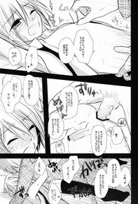 (C82) [Esc. (Haru)] Kyou-kun to Misshitsu Date (Cardfight!! Vanguard)