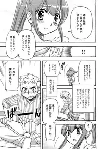 [Anthology] Ero Shota 13 Junjou x Otokonoko