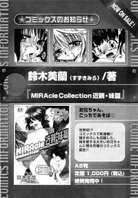 Karyou Gakuen Shotoubu Vol.11