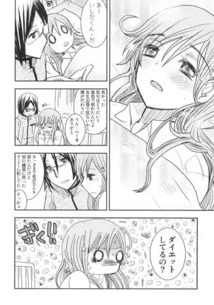 Uryuu to Orihime no Ecchi na Sairoku Hon!