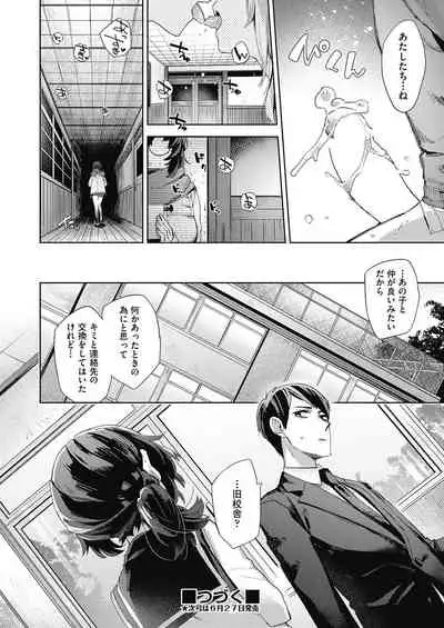 [Fuyu Mikan] Kyuukousha Love Hotel - Old school building love hotel [Digital]