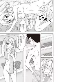 COMIC Masyo 2019-06