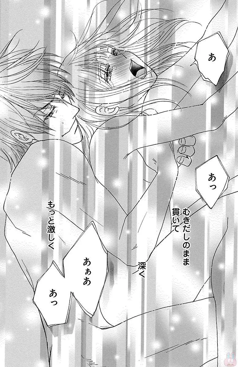hatsujou elite ni osowaretemasu