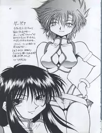 (C65) [Studio Katsudon (Manabe Jouji)] Imasara Dirty Pair Yuri Special (Dirty Pair)