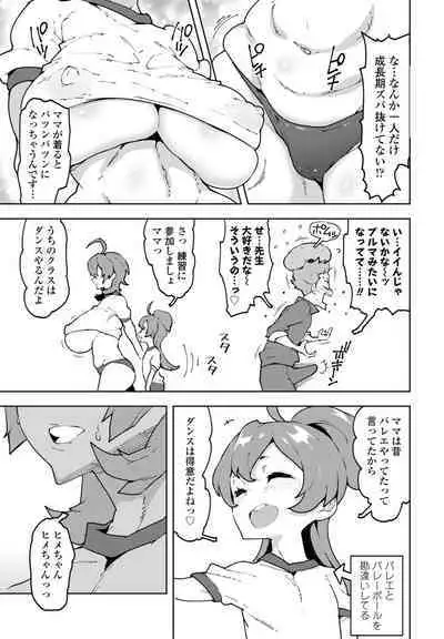 COMIC Penguin Club 2023-03