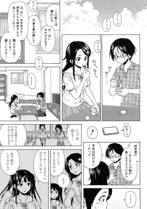 COMIC Mugen Tensei 2017-01