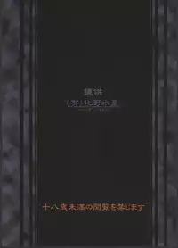 (C90) [(Yuu)Adashino Suisan (Isshi Taira)] Mob 1000%!!