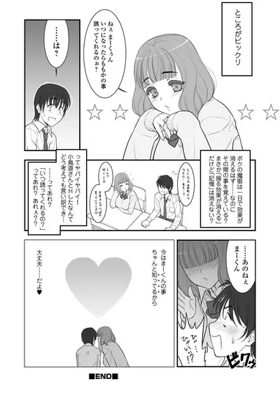 [Anthology] Kyousei! Oshioki Time Vol. 06