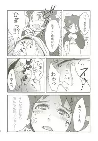 Raimonchu Haruno PanPan Matsuri
