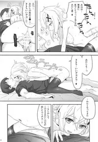 [Inai uchi ni (Inai)] Kiri-chan to. (Senki Zesshou Symphogear)