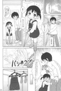 (C79) [BOOKS Takada (Yoshi-Puu)] Chicchai Mitsugo to ○○○ suru Hon (Mitsudomoe)
