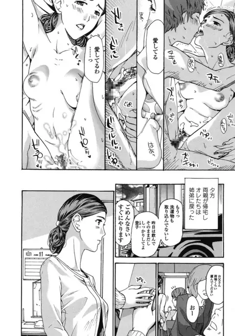 Watashi, Kimi yori Daibu Toshiue yo?