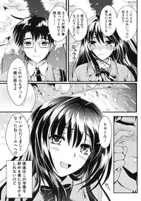 COMIC MUJIN 2012-06