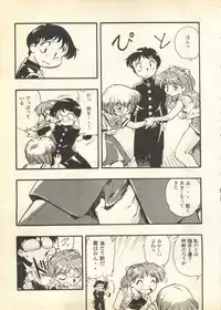 [Anthology] Pai;kuu Daisangou (Neon Genesis Evangelion)