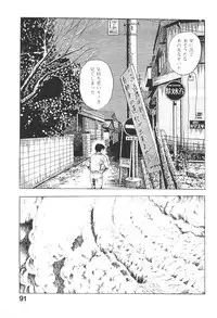 [Maeda Toshio] Urotsukidoji 3