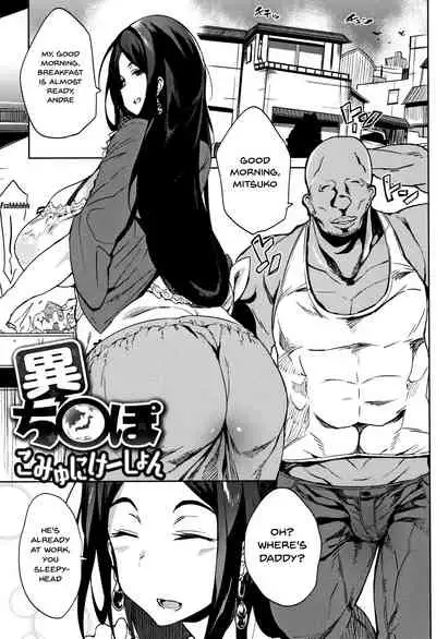 [Kawaisaw] Daseiism [English] {Doujins.com}
