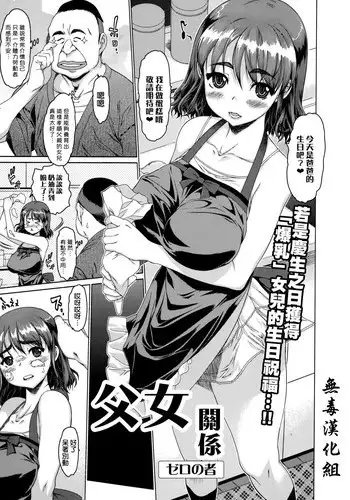 Man x Koi Ero Manga de Hajimaru Koi no Plot Ch.3