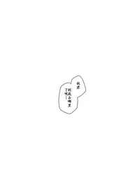 [Ponkotsu Works] Uso no Kimi to Anoko no Himitsu [Chinese] [靴下汉化组] [Digital]