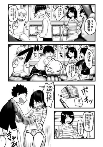 「還在面試的我卻想做愛…!」讓應屆女畢業生100%高潮的媚藥芳香油」CH.1-6 完結