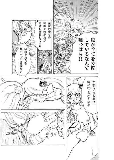 [Koshigerunasunibusu] WEB Sairoku [R18G] 'Doguda Marura Gekan'