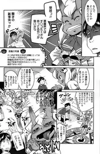 Comic ChoiS 2008-10 Vol.12