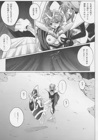 (C63) [CYCLONE (Izumi, Reizei)] Centris (Magic Knight Rayearth)