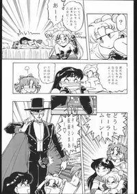 [Moriman Sho-Ten (Various)] KATZE 5 (Bishoujo Senshi Sailor Moon)