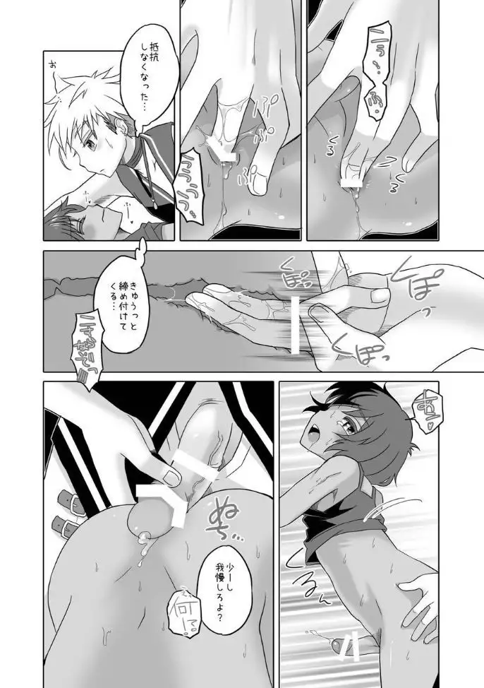 Kimi to Ikusen no Yoru o Sugosou