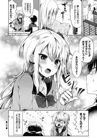 [Tetsuyama Kaya] Shojo Holic - Virgin-holic [Digital]