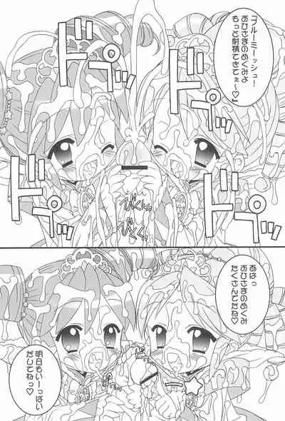 Onedari Princess