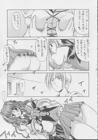 (C63) [Onomatopoeia (Yokoi Rego)] Soutennenshoku SHOCK (Beat Angel Escalayer)