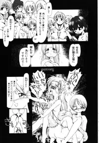 [Horihone Saizou] Gesuigai