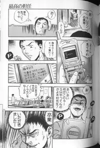 [THE SEIJI] Aozora ni Hakutou Hakuchuu Torimidashi Roshutsu Jou
