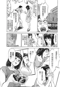 [Hazuki Kaoru, Takizawa Hiroyuki] Joshi Ana Nanase | 性感女主播 Vol.1 [Chinese]
