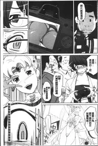 [Clone Ningen] Mesuryoku [Chinese]