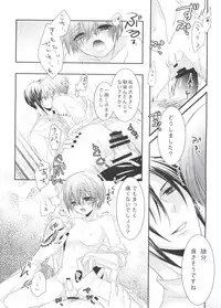 (C80) [Chocolate Macaron (Yoshizawa Vanilla)] Chimerique Blue (Black Butler)