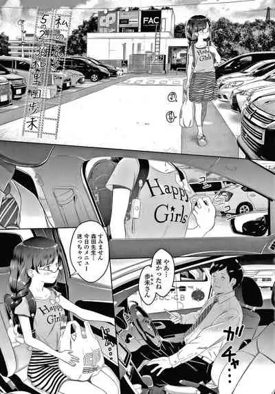 [Mayafufu -Kakko- Kashikoi] 5 no 2 no Koibana.