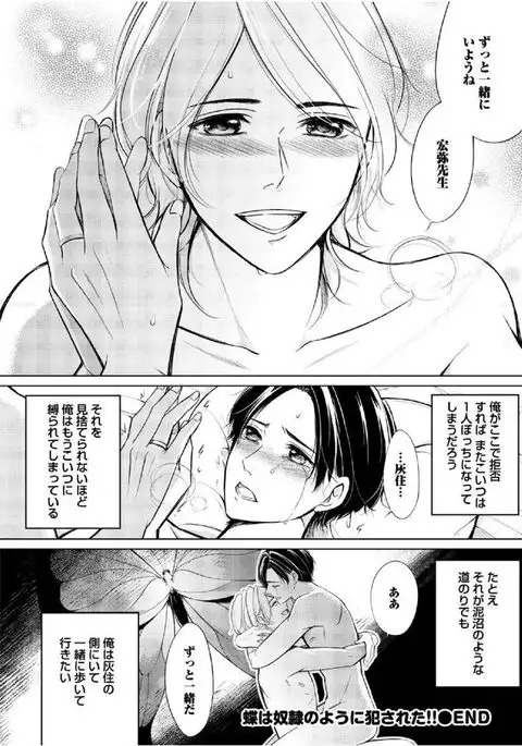 Douteimaku Shounen