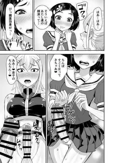 Isekai Futanari Tensei 3