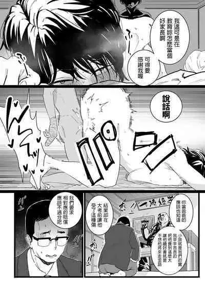 [CHOMA] Sayonara Kaa-san (COMIC Kuriberon DUMA 2023-01 Vol. 44) [Chinese]