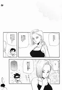 [Chirigami Goya & Fusuma go Ten (Shouji Haruzo)] Taresotsu (Dragon Ball)