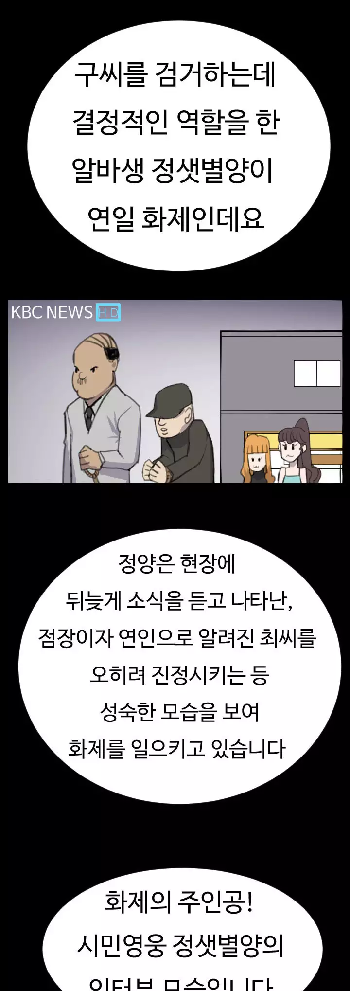 Conveni Ch.1-24