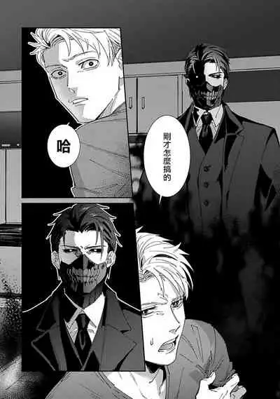 Shinigami wa Korosenai | 死神失格 Ch. 1-6 + 番外