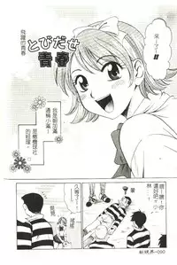 [Gotou Akira] Sweet Sweet Sweet [Chinese]