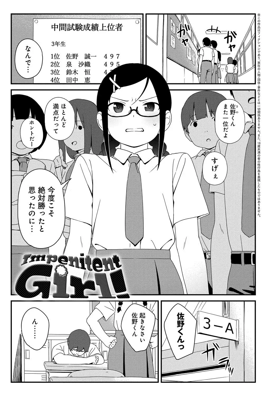 Iroduki Otome