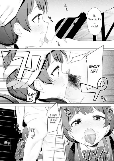 Mito to Sao Oji
