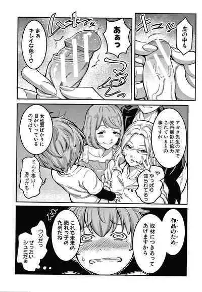 OneShota Byoutou 24-ji Harem Nyuuin Seikatsu