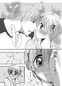 (C79) [Pakupikubon (Naizou Chimuko)] Koi Shite Baby (Majin Tantei Nougami Neuro)