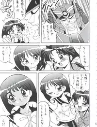 (C51) [Sodom Teitoku (HOT)] DANGEROUS MATE (Brave Police J-Decker)