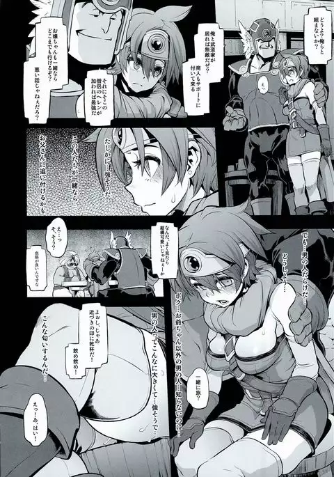 Onna Yuusha no Tabi 2 Ruida no Deai Sakaba